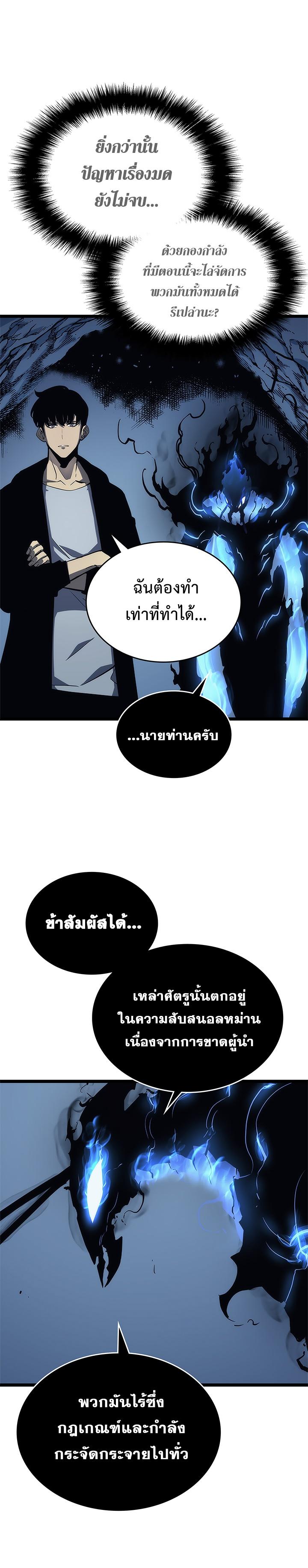 Read Solo Leveling TH Manga Online