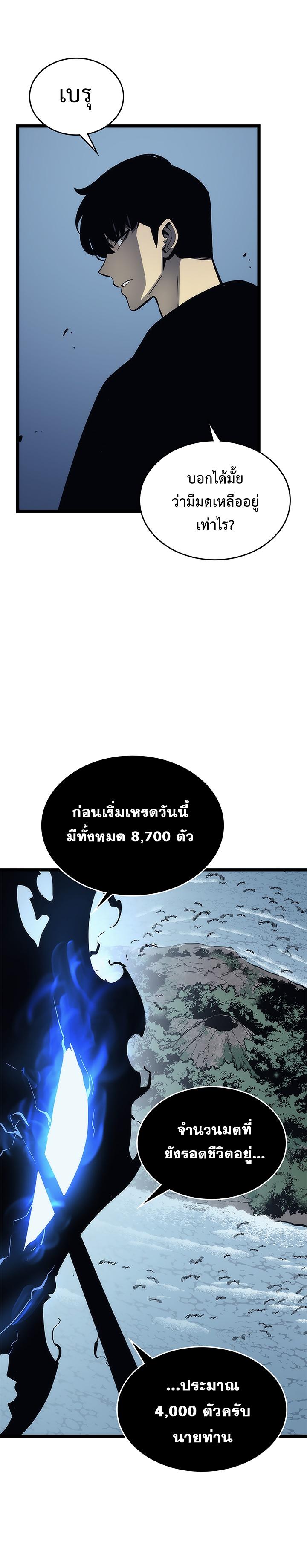Read Solo Leveling TH Manga Online