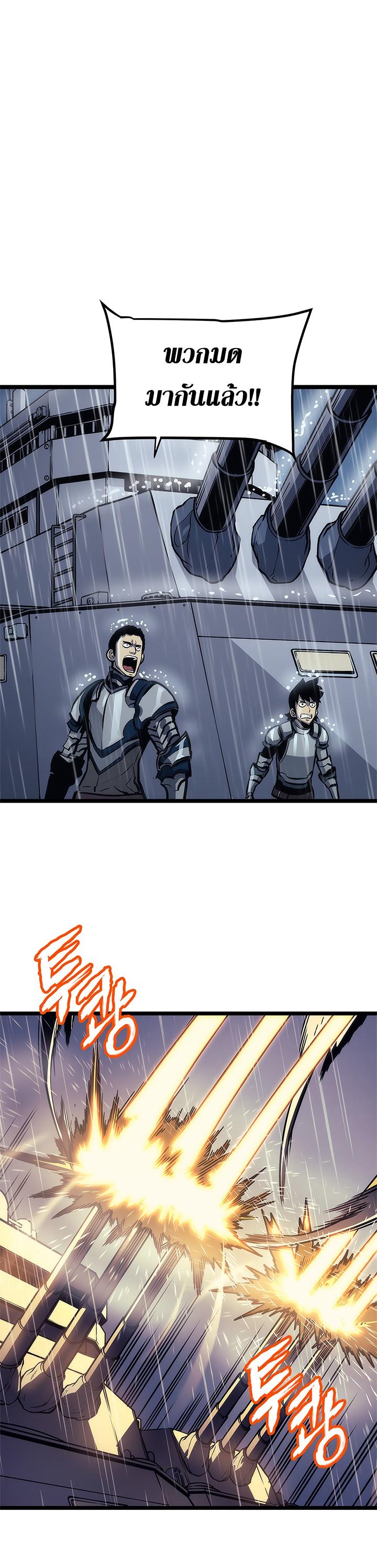 Read Solo Leveling TH Manga Online