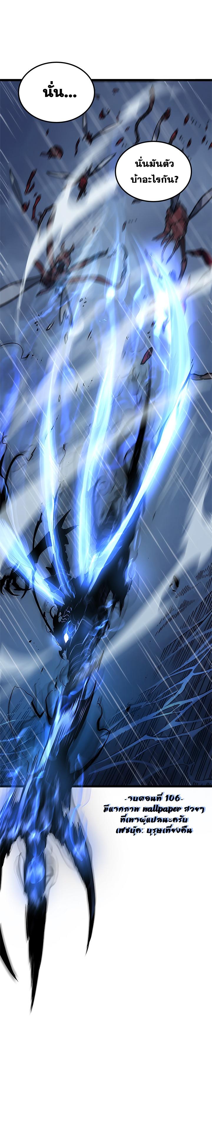 Read Solo Leveling TH Manga Online