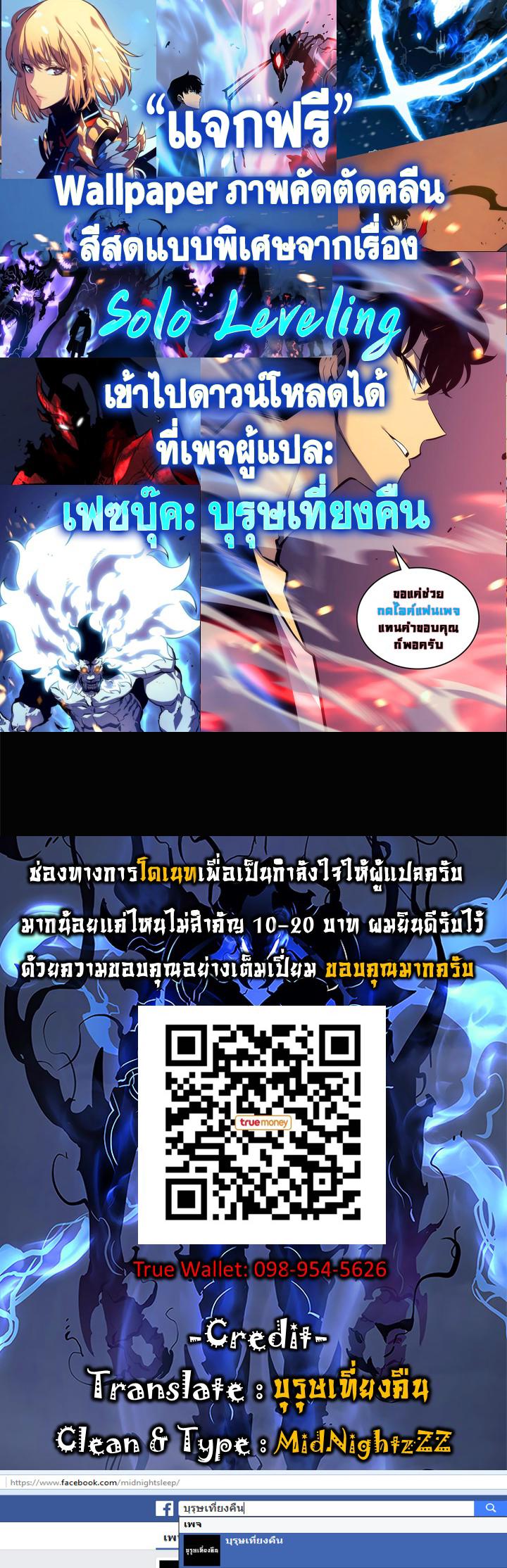 Read Solo Leveling TH Manga Online