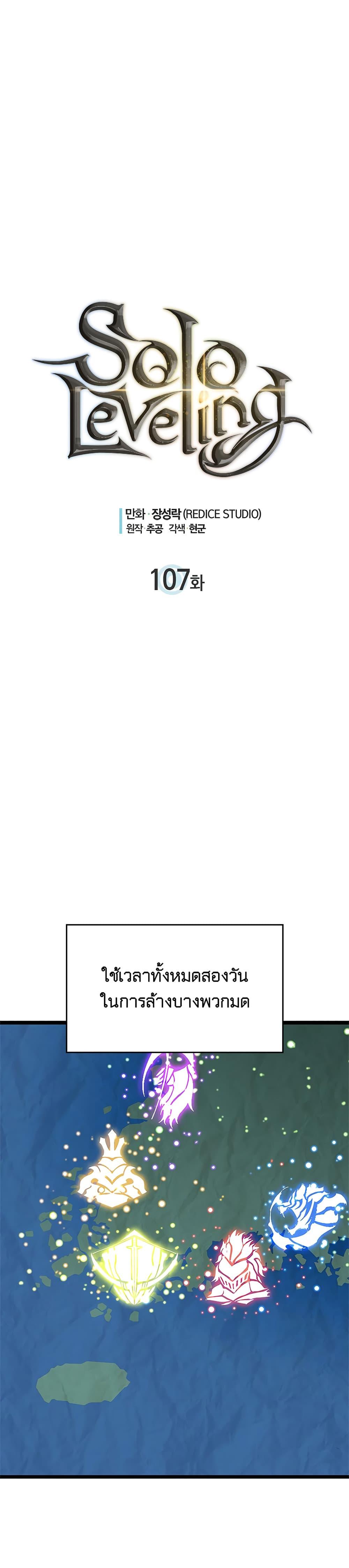 Read Solo Leveling TH Manga Online