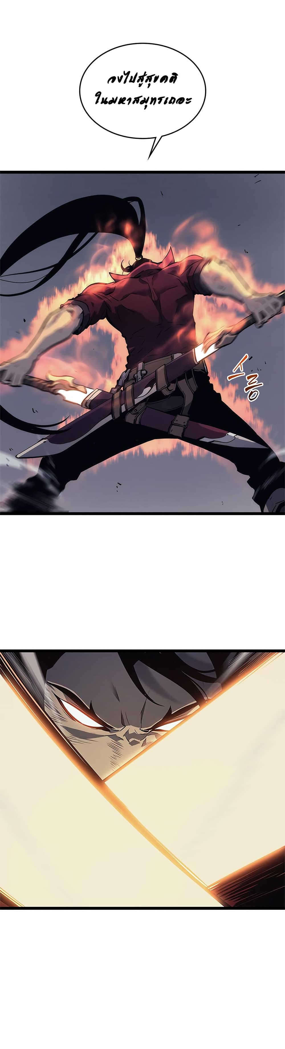 Read Solo Leveling TH Manga Online