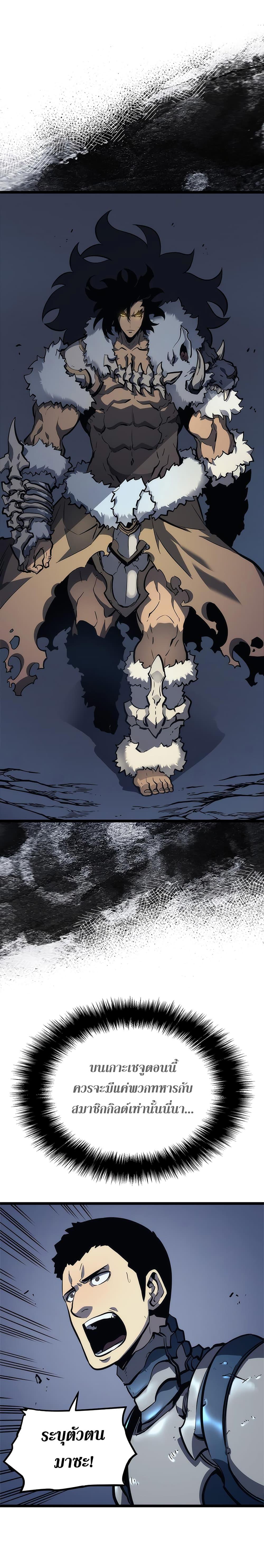 Read Solo Leveling TH Manga Online