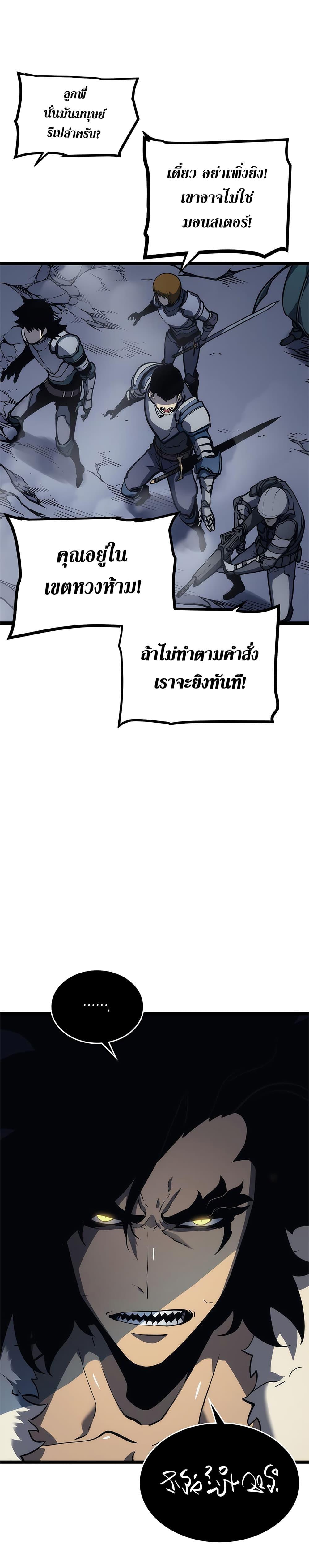Read Solo Leveling TH Manga Online