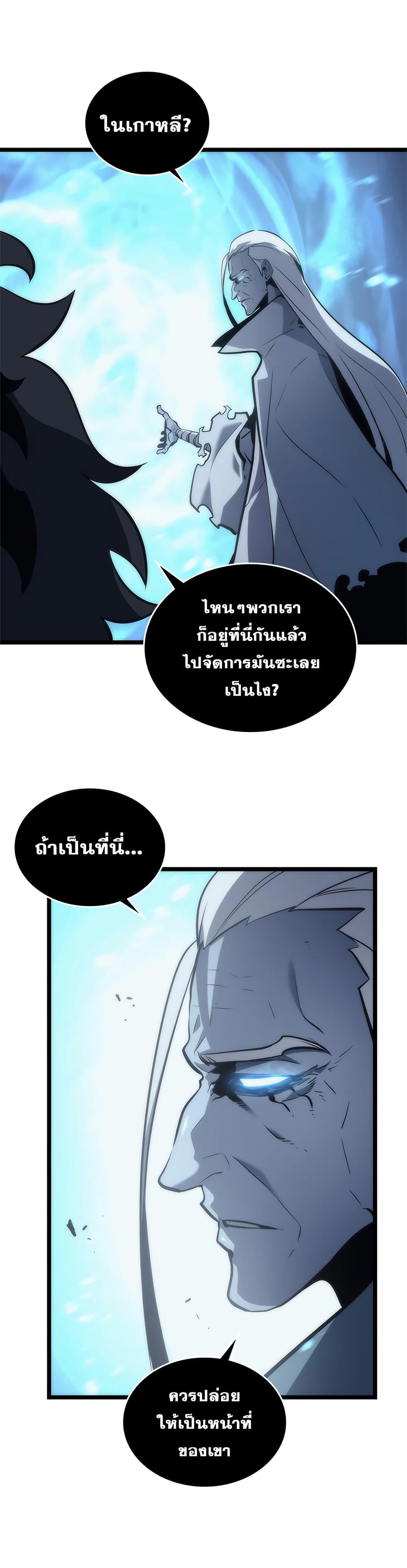 Read Solo Leveling TH Manga Online