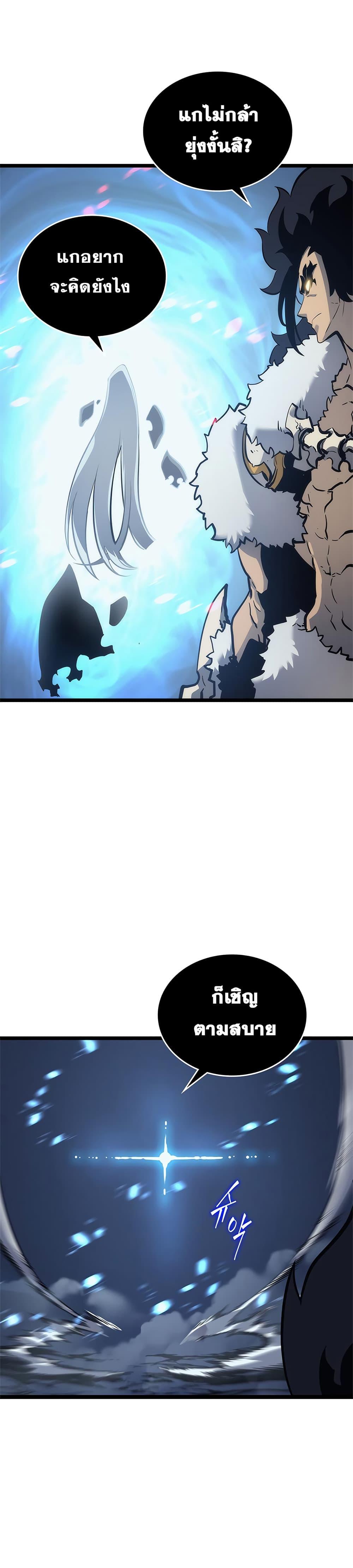 Read Solo Leveling TH Manga Online
