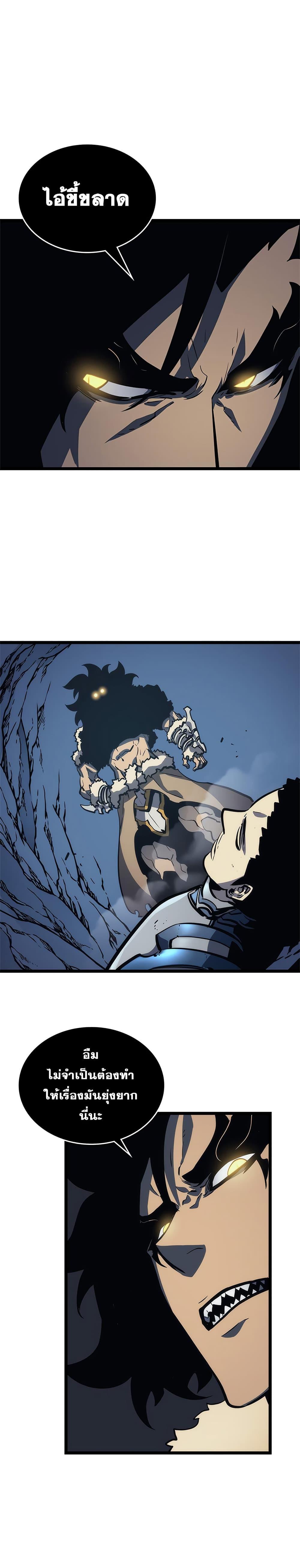 Read Solo Leveling TH Manga Online