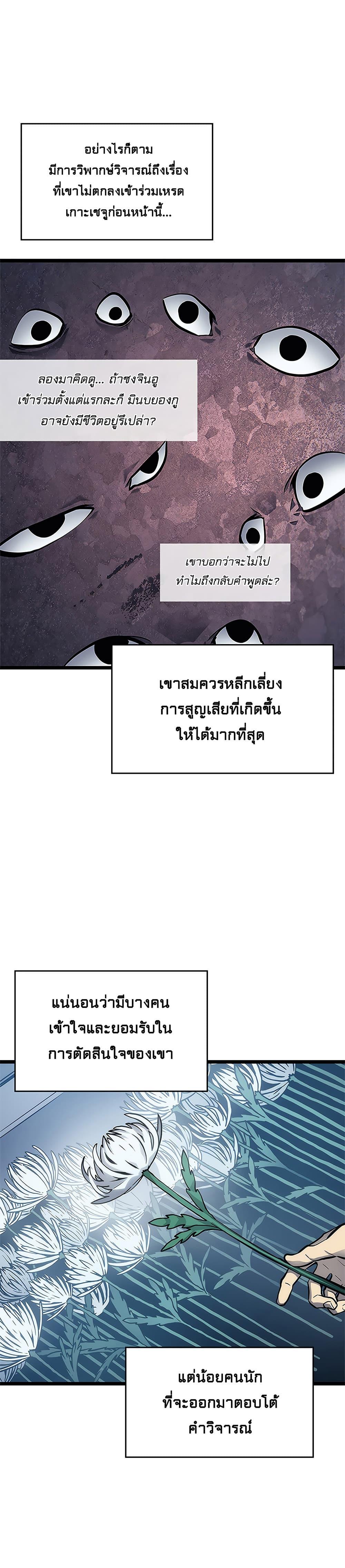 Read Solo Leveling TH Manga Online