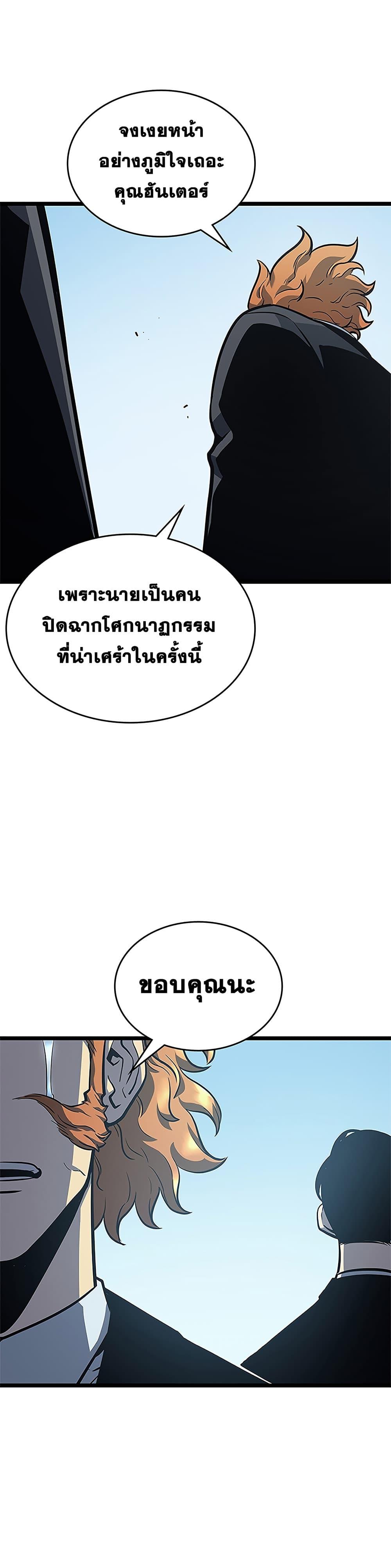 Read Solo Leveling TH Manga Online
