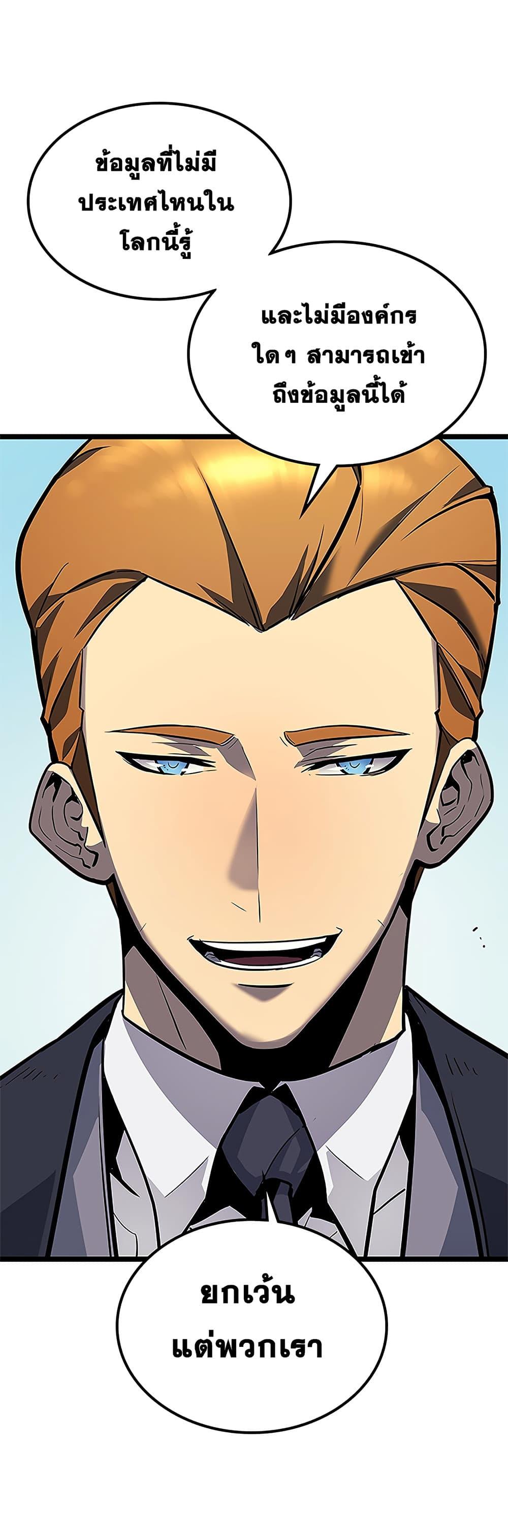 Read Solo Leveling TH Manga Online