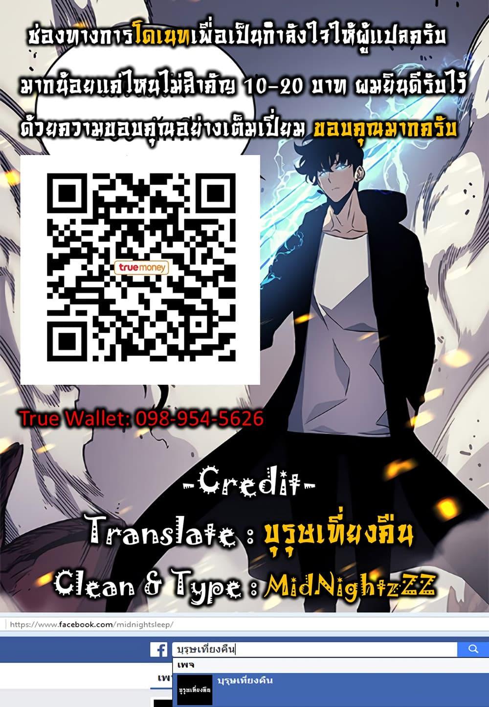 Read Solo Leveling TH Manga Online
