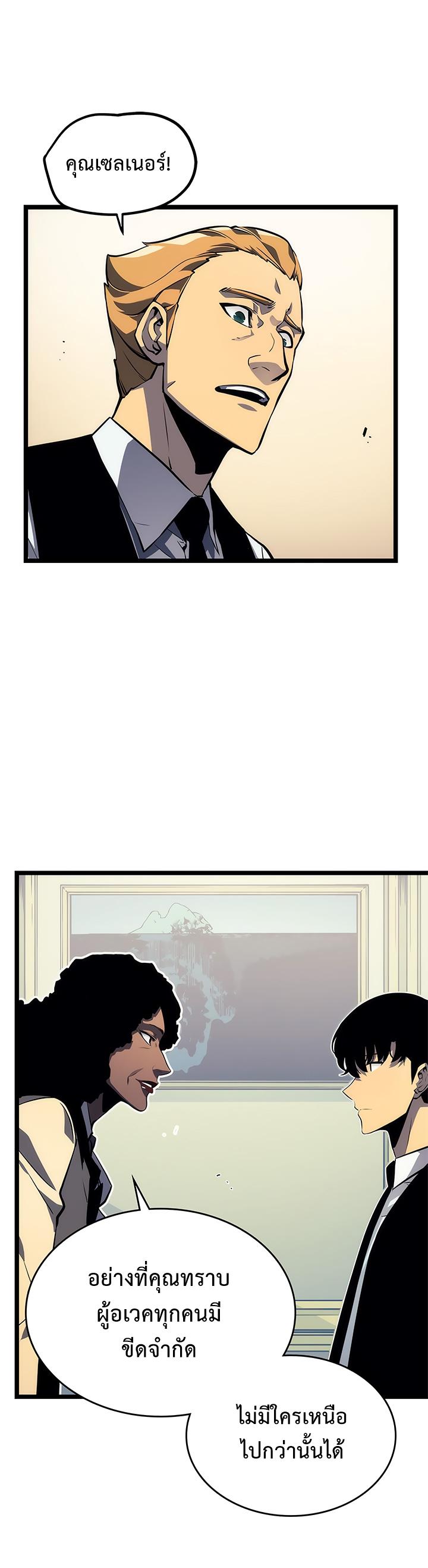 Read Solo Leveling TH Manga Online
