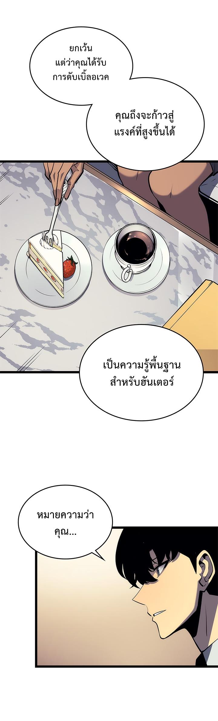 Read Solo Leveling TH Manga Online
