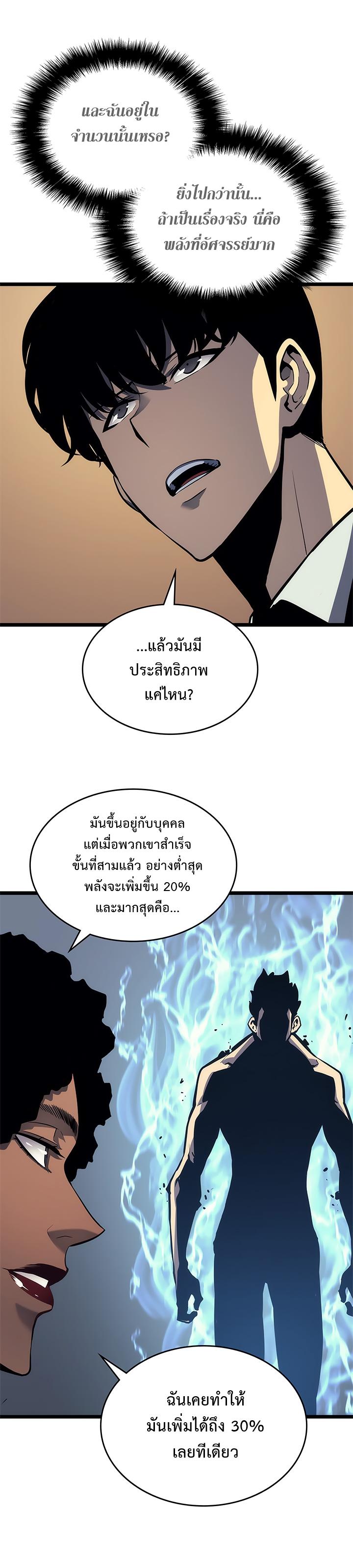 Read Solo Leveling TH Manga Online