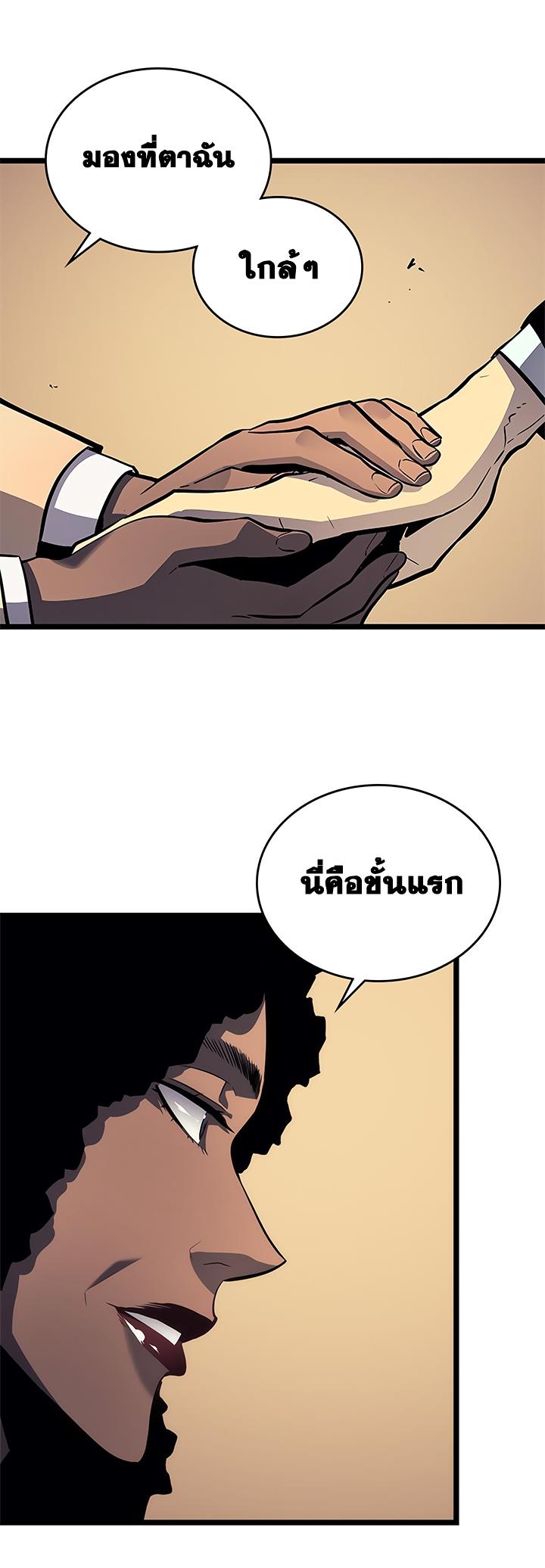 Read Solo Leveling TH Manga Online