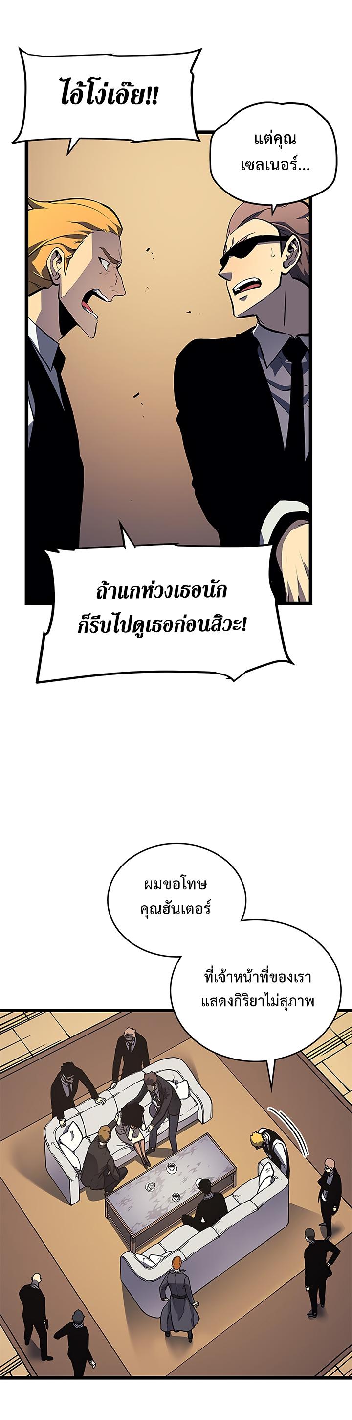 Read Solo Leveling TH Manga Online