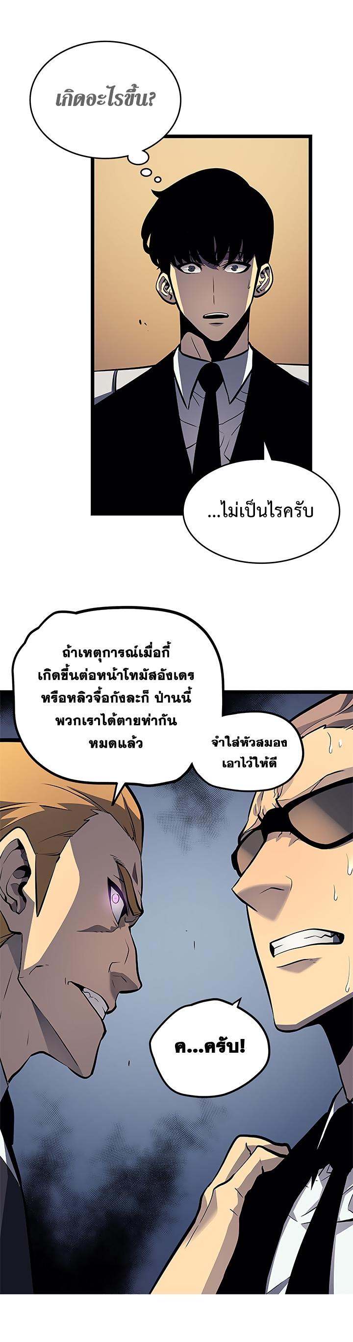 Read Solo Leveling TH Manga Online