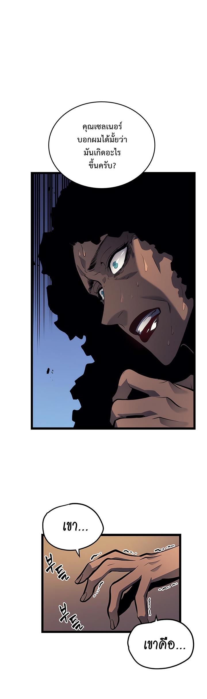 Read Solo Leveling TH Manga Online