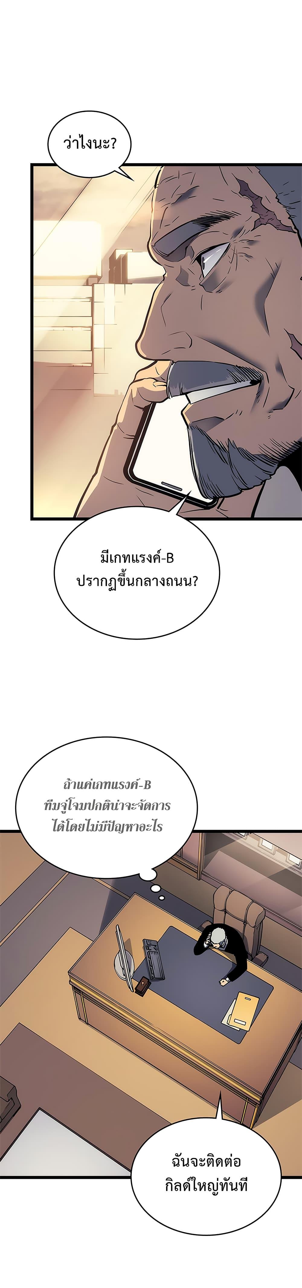 Read Solo Leveling TH Manga Online