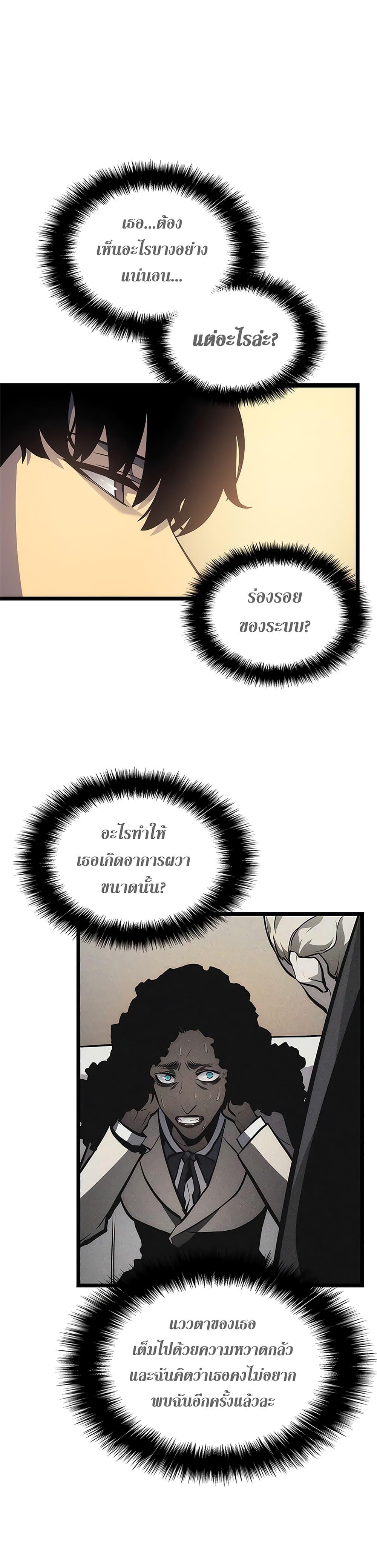 Read Solo Leveling TH Manga Online