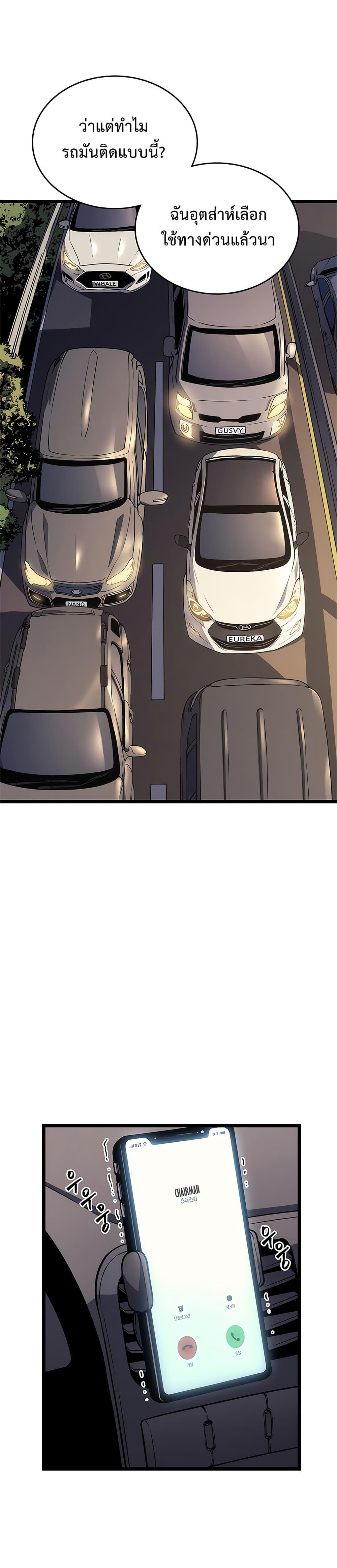 Read Solo Leveling TH Manga Online