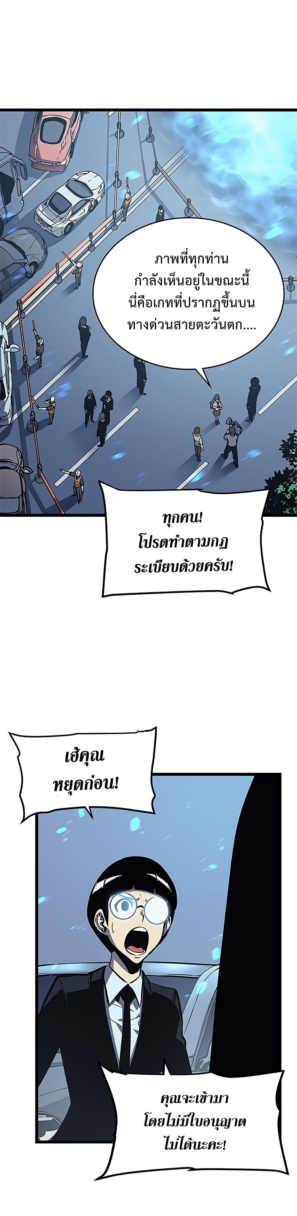 Read Solo Leveling TH Manga Online