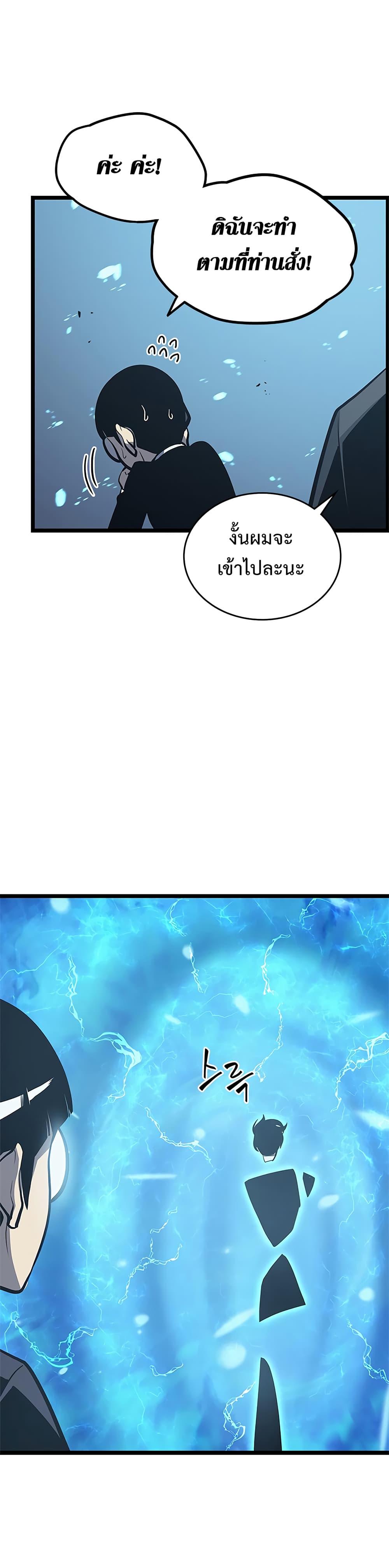 Read Solo Leveling TH Manga Online