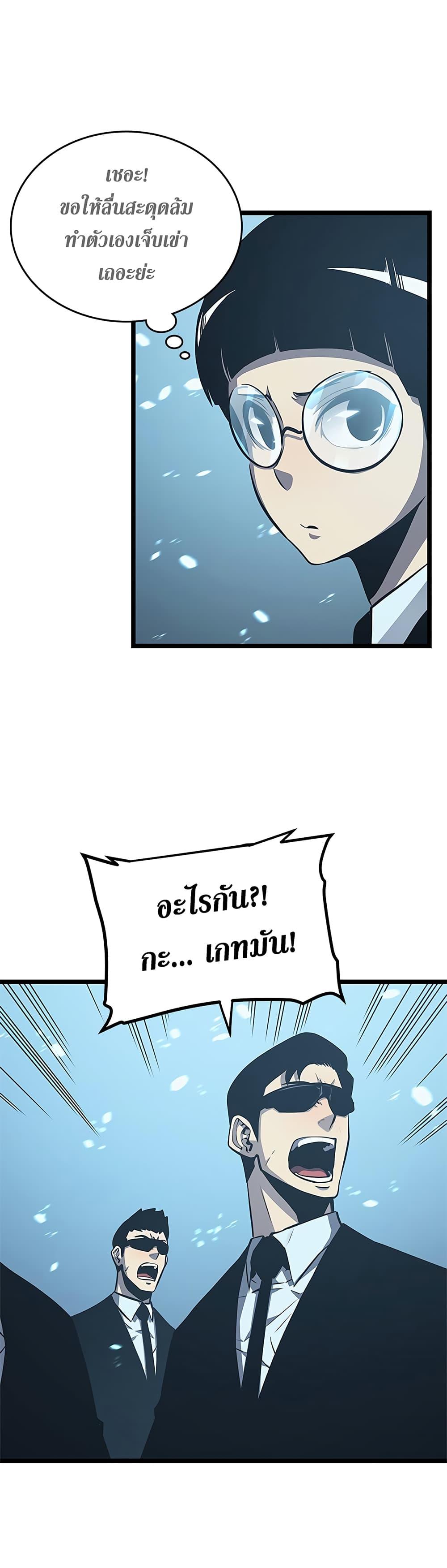 Read Solo Leveling TH Manga Online