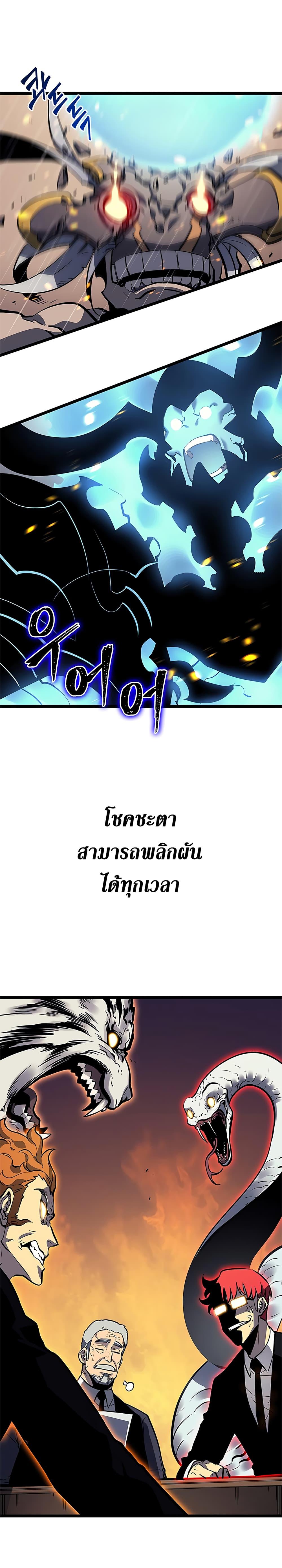 Read Solo Leveling TH Manga Online