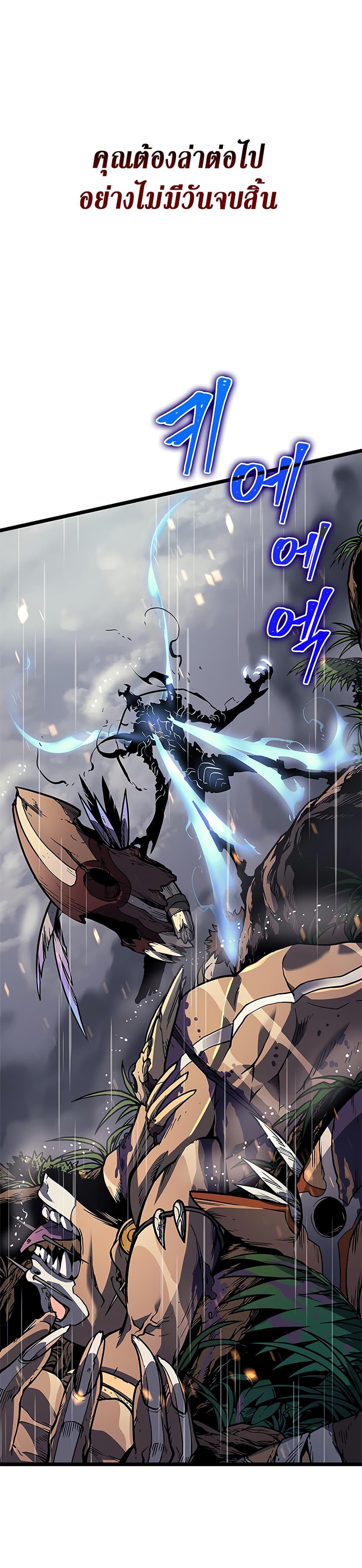 Read Solo Leveling TH Manga Online