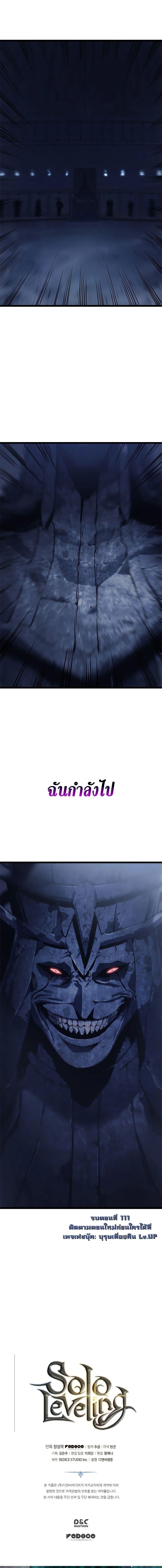 Read Solo Leveling TH Manga Online