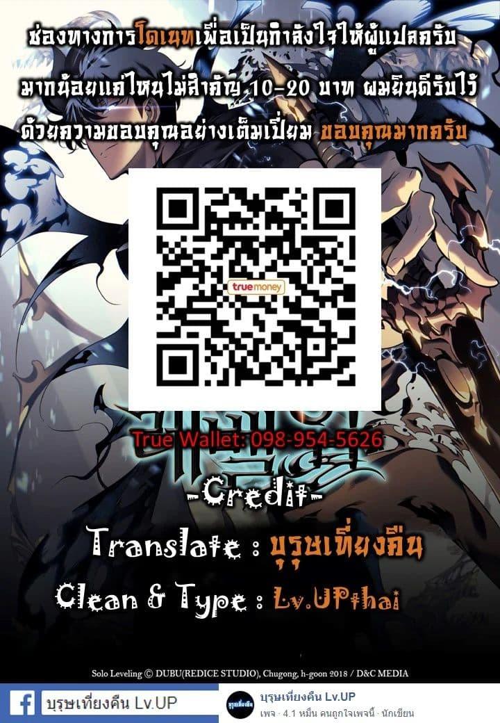 Read Solo Leveling TH Manga Online