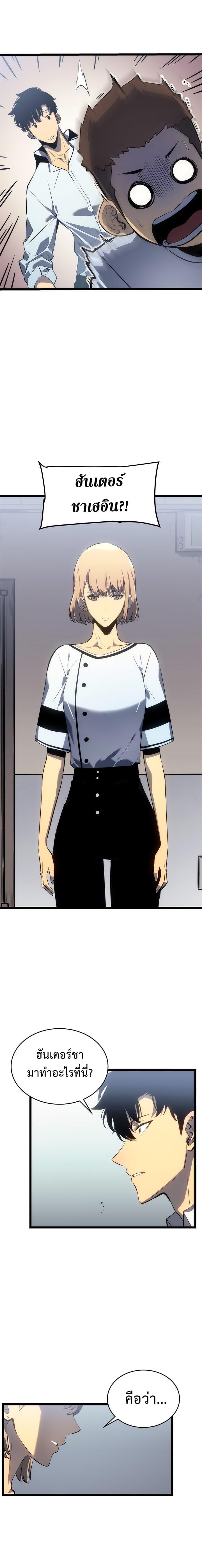 Read Solo Leveling TH Manga Online