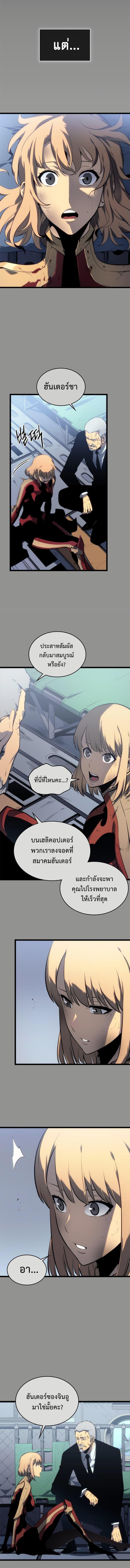 Read Solo Leveling TH Manga Online