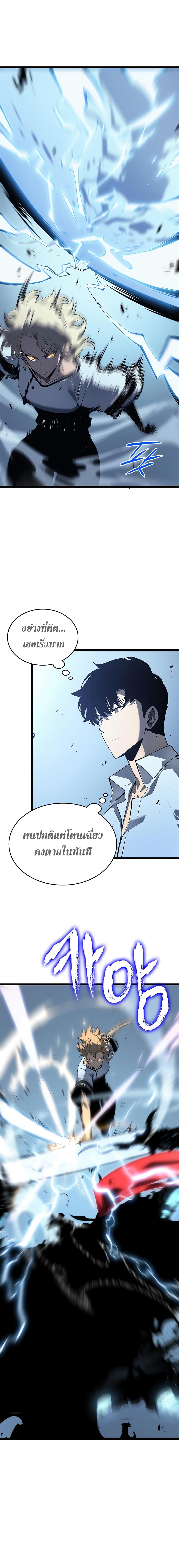 Read Solo Leveling TH Manga Online