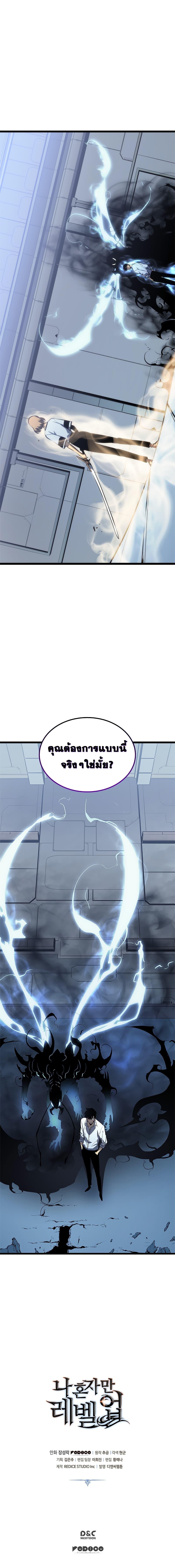 Read Solo Leveling TH Manga Online