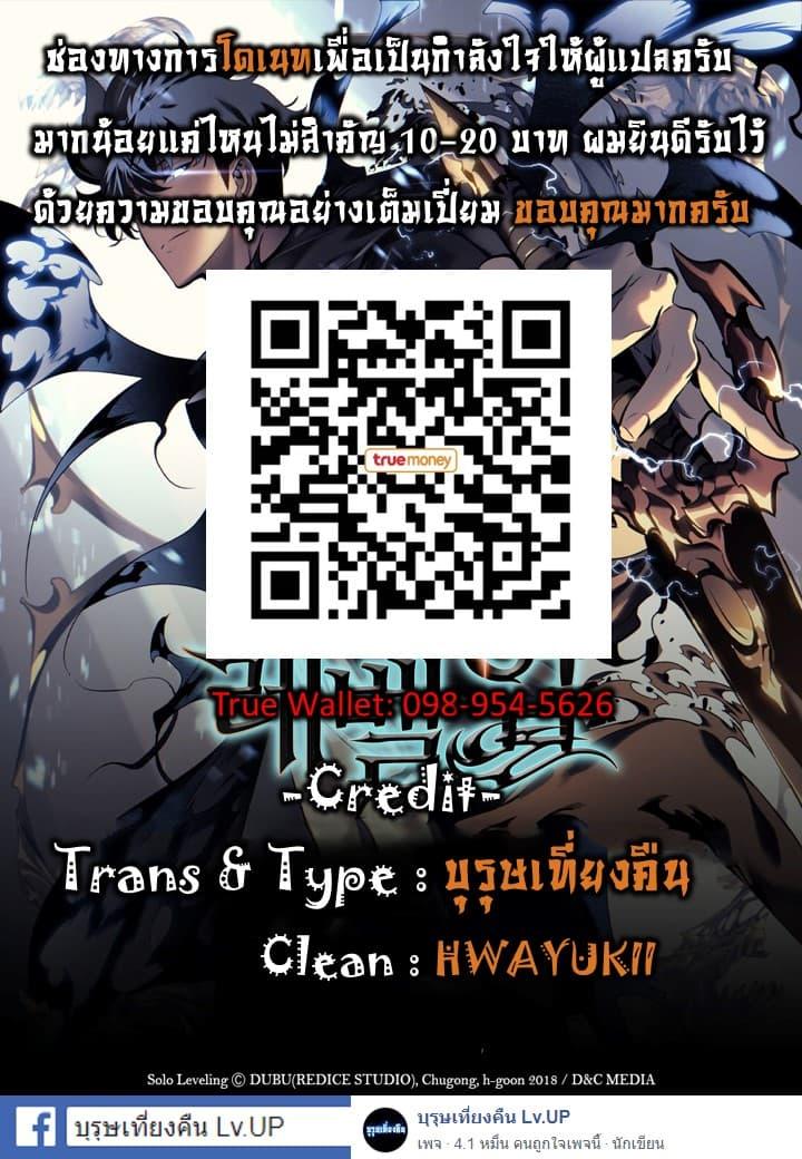 Read Solo Leveling TH Manga Online