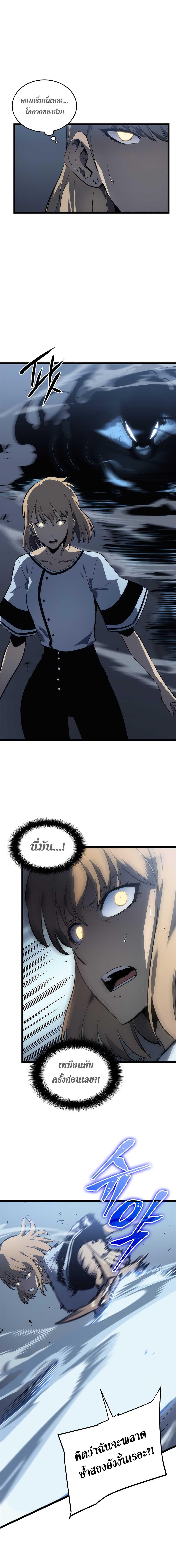 Read Solo Leveling TH Manga Online
