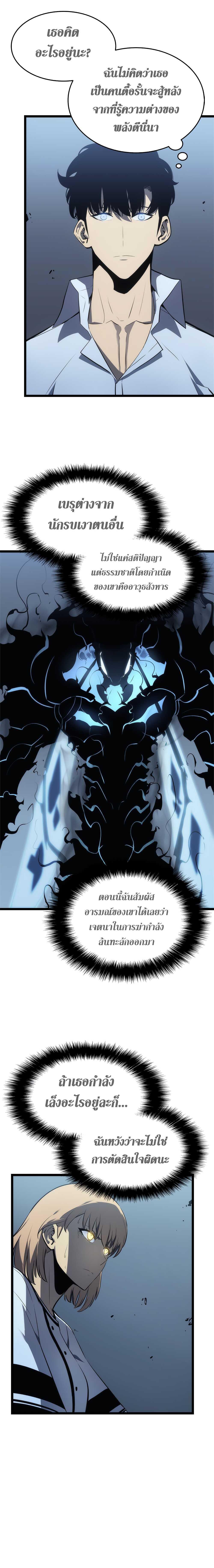 Read Solo Leveling TH Manga Online