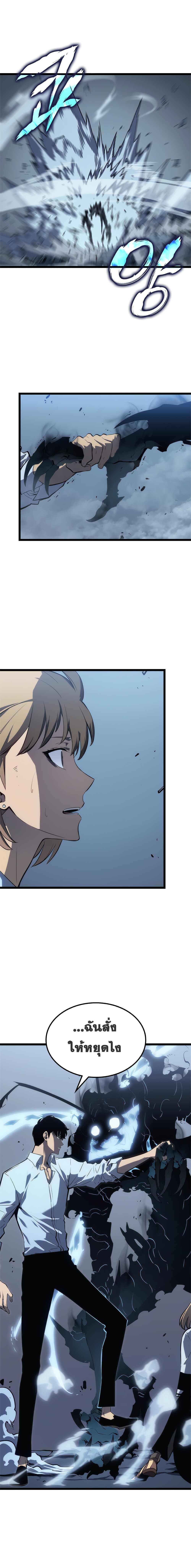Read Solo Leveling TH Manga Online
