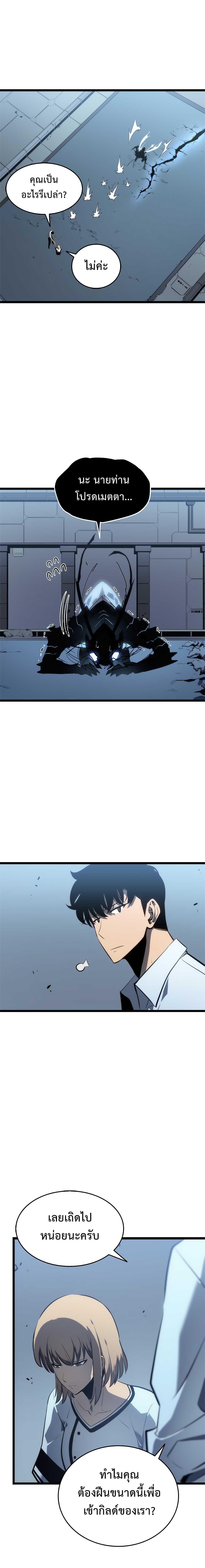 Read Solo Leveling TH Manga Online