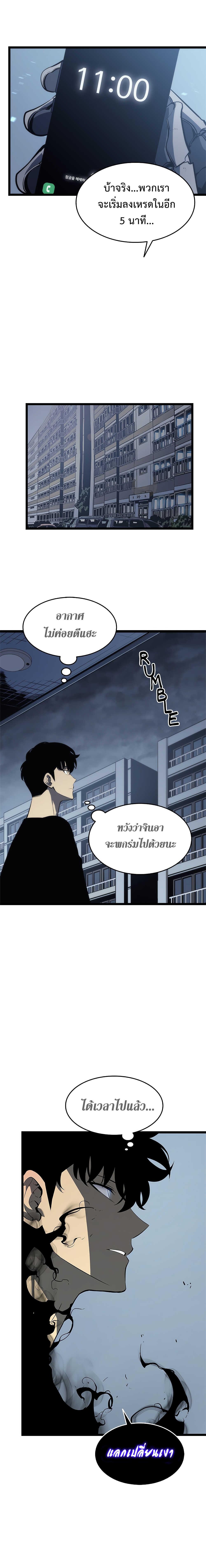 Read Solo Leveling TH Manga Online