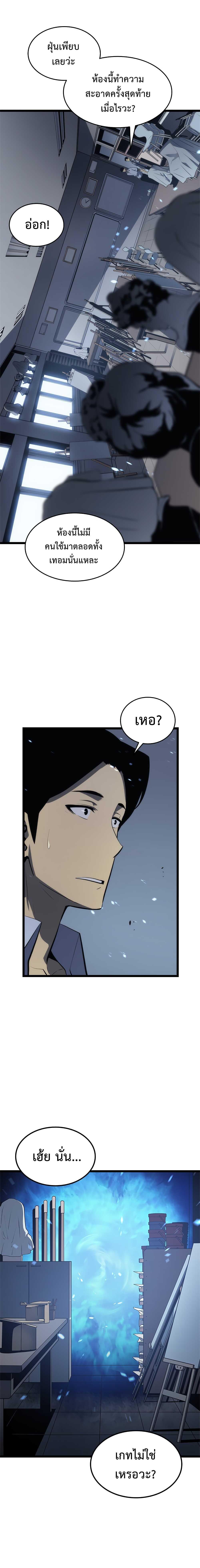 Read Solo Leveling TH Manga Online
