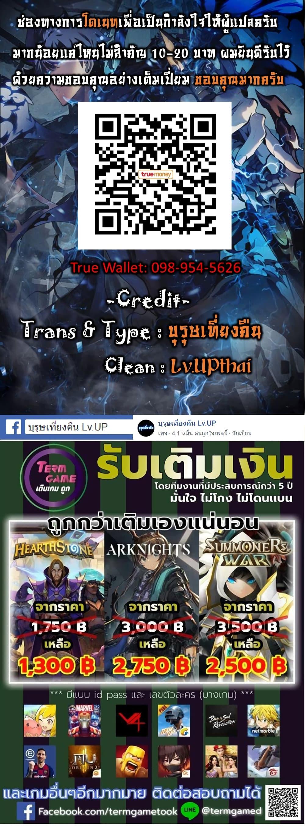 Read Solo Leveling TH Manga Online