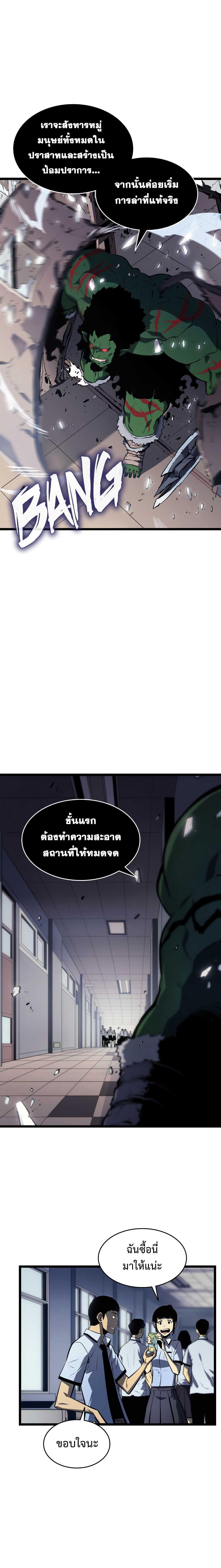 Read Solo Leveling TH Manga Online