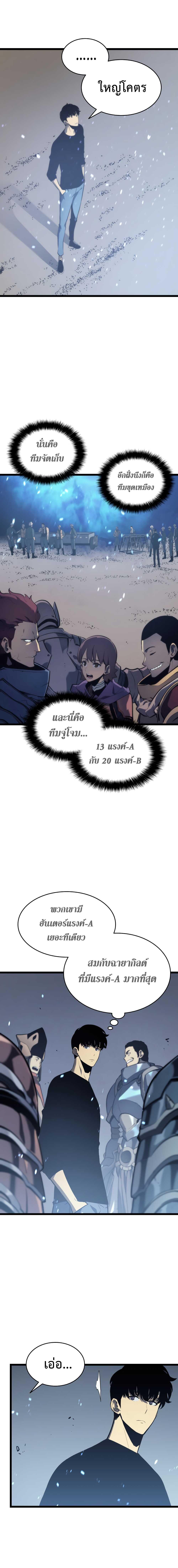Read Solo Leveling TH Manga Online
