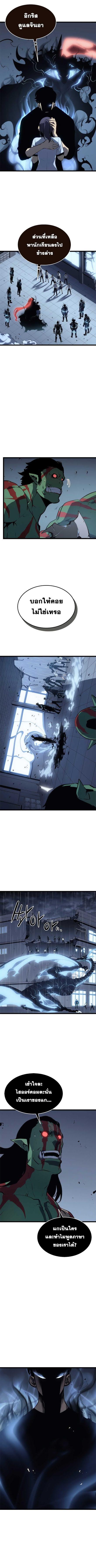 Read Solo Leveling TH Manga Online