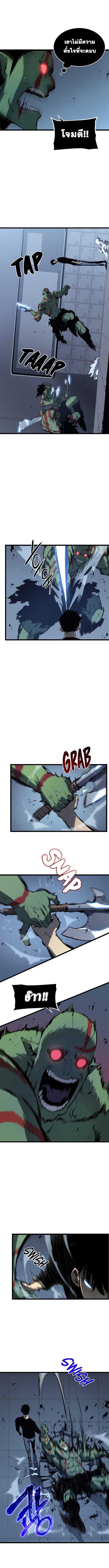 Read Solo Leveling TH Manga Online