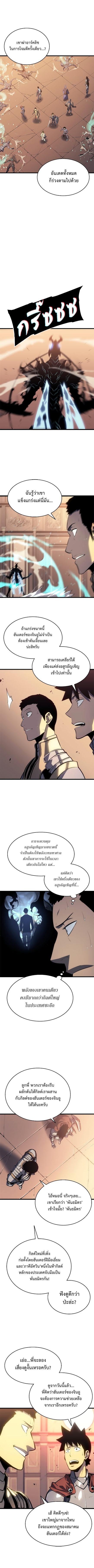 Read Solo Leveling TH Manga Online